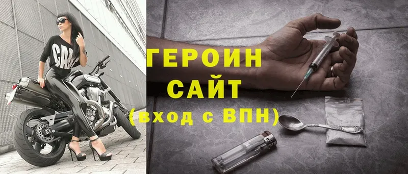 где купить наркоту  Барыш  ГЕРОИН Heroin 